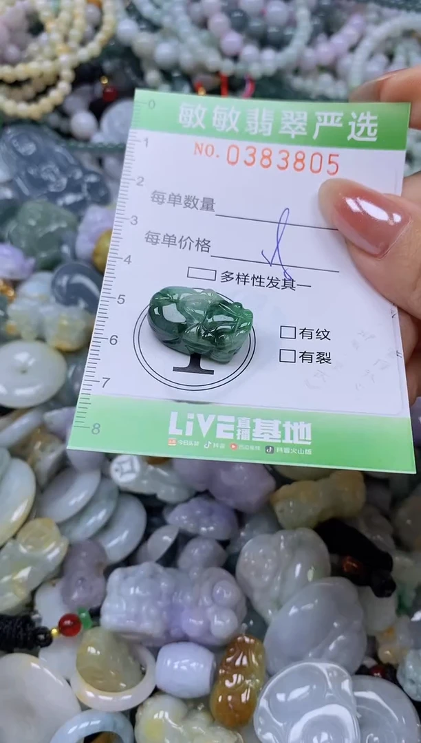 颈饰未镶嵌翡翠闪购0383805