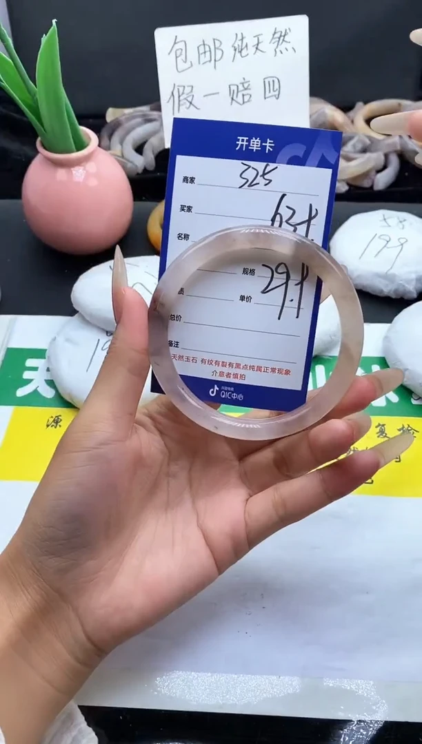 未镶嵌手镯石英质玉（金丝玉）325-63