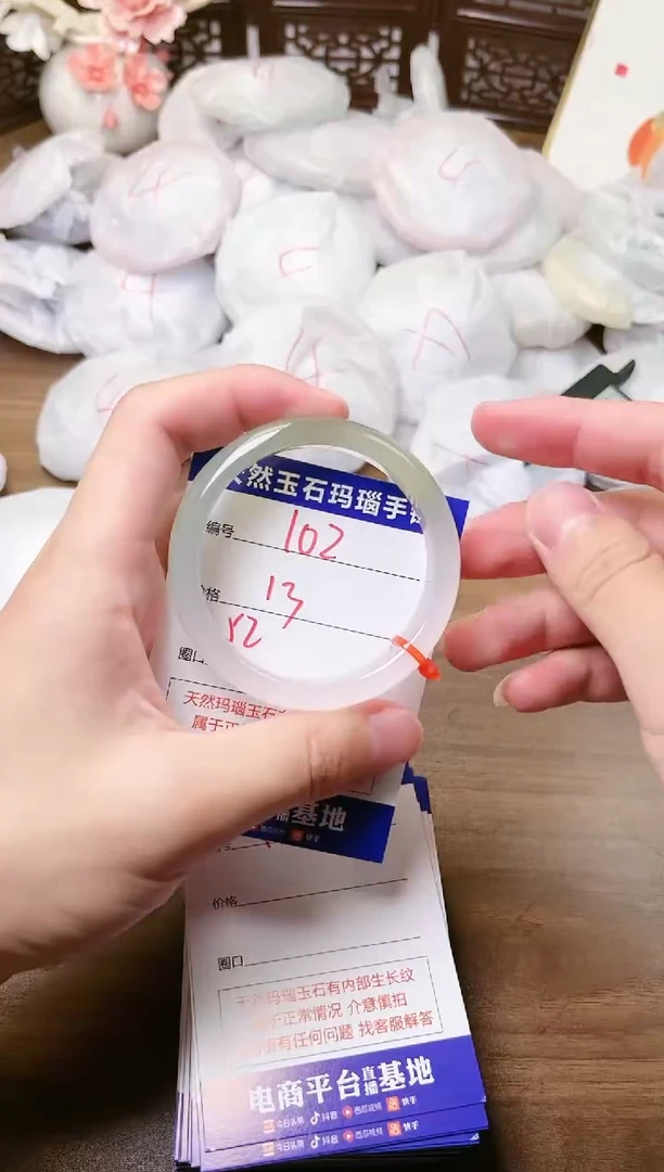 手镯玛瑙/玉髓未镶嵌102