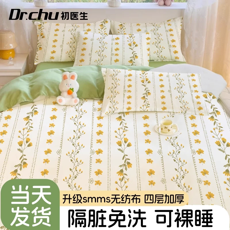 一次性床单被罩枕套旅行游酒店床上用品四件套加厚隔脏宾馆大床房