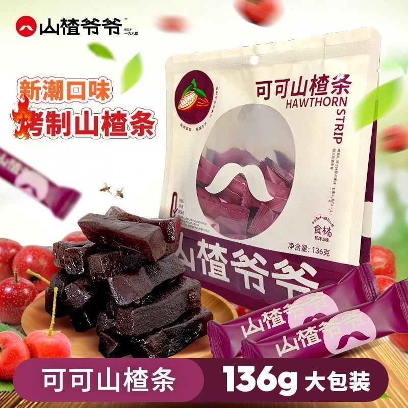 山楂爷爷【烤制山楂条】山楂条可可风味剂儿童开胃休闲零食果脯