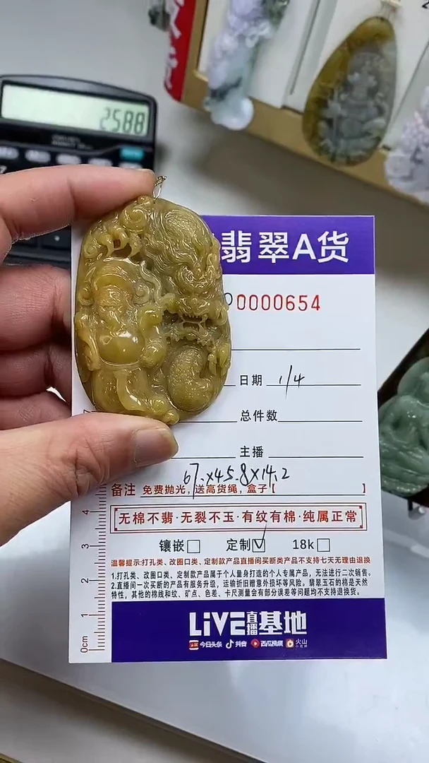 未镶嵌定制翡翠金***?翡翠A货2026/01/04