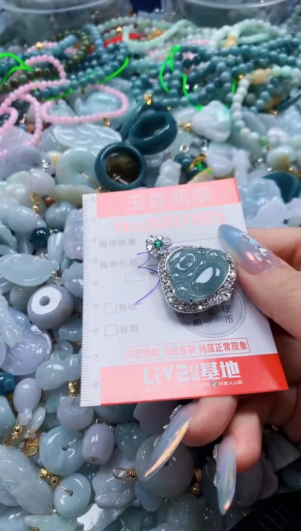 翡翠未镶嵌吊坠(不含链)7805