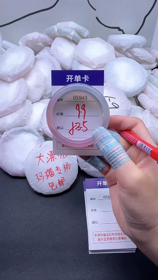 手镯玛瑙/玉髓未镶嵌5943