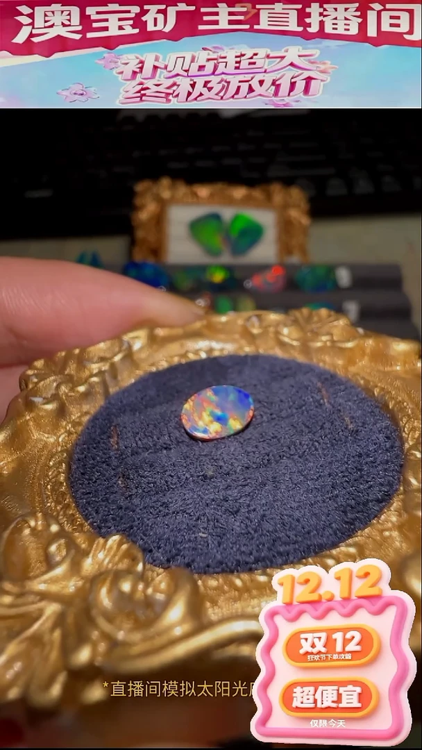 人造板嘻*【nana特选】澳洲双层澳宝 11.1*4.7mm