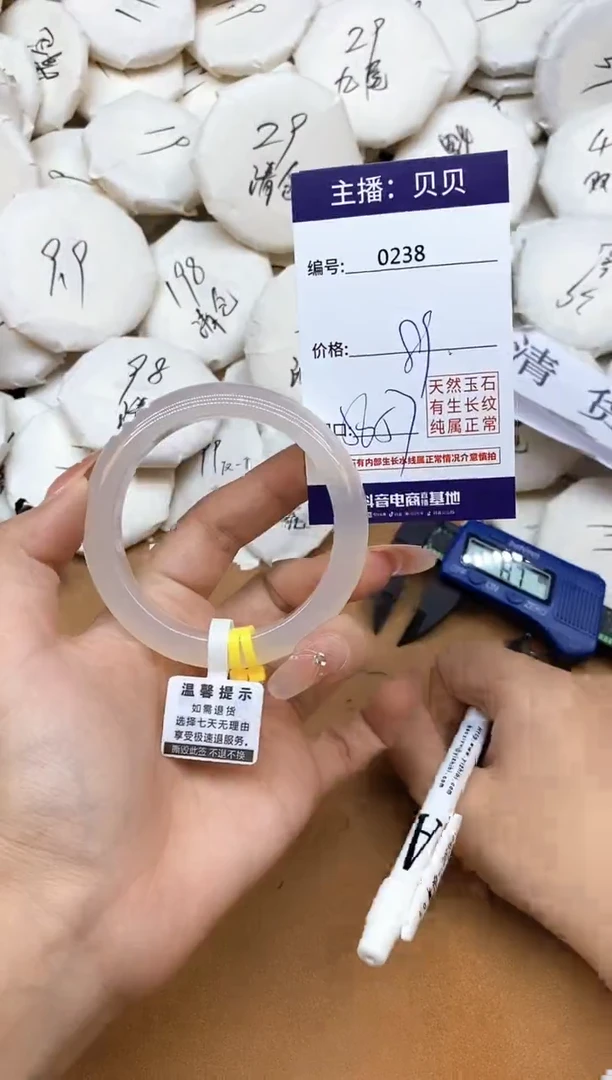 玛瑙/玉髓手镯未镶嵌238