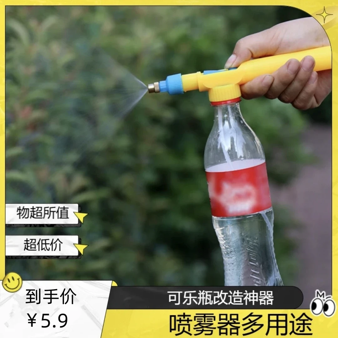 【五块九包邮】气压式喷头喷雾器浇花喷壶气压式喷壶喷水壶喷雾喷头