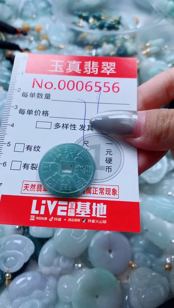 吊坠(不含链)未镶嵌翡翠6556