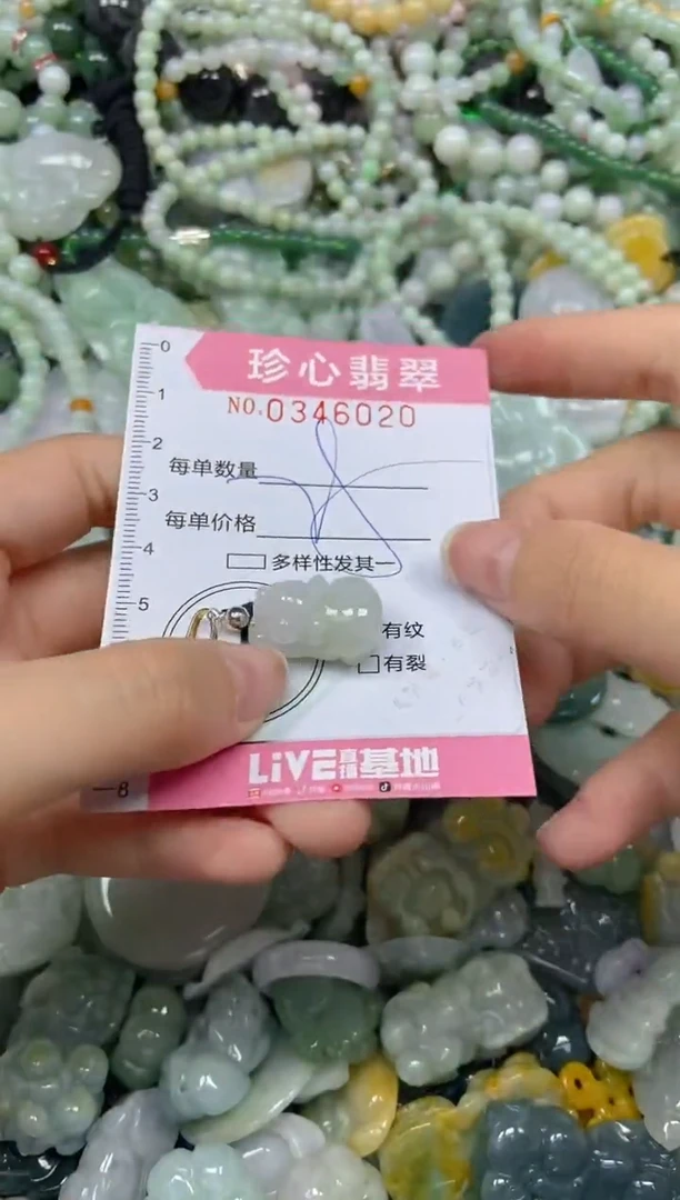 颈饰未镶嵌翡翠闪购0346020