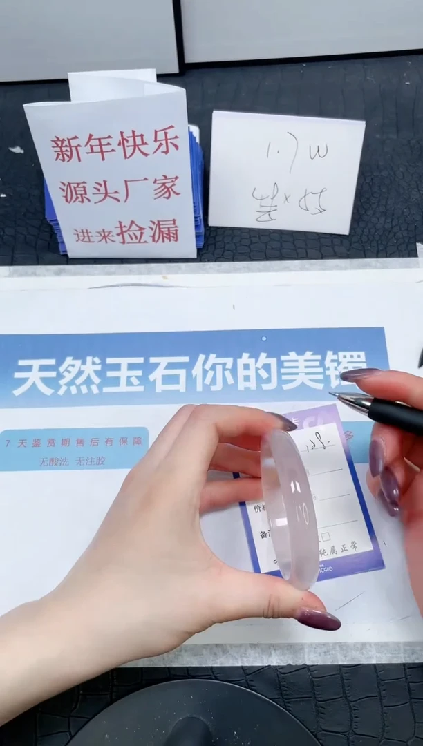 【闪购商品】石英质玉手镯未镶嵌128-58