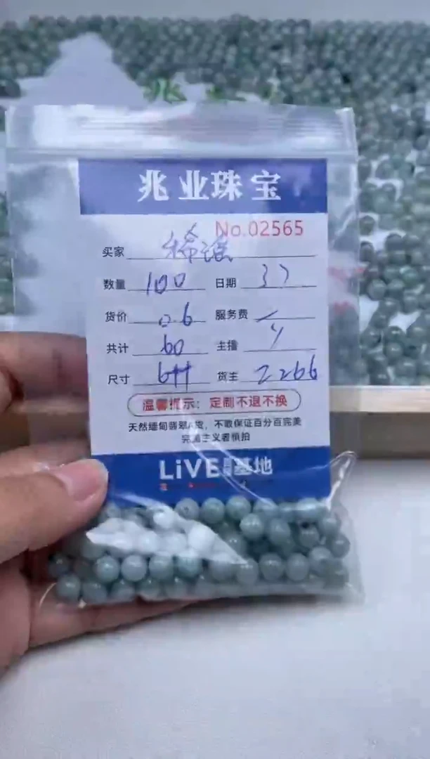 【闪购商品】翡翠手链未镶嵌单：2565