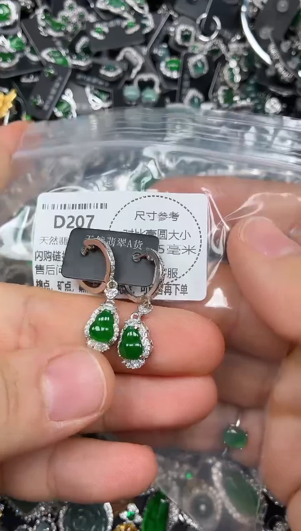 颈饰未镶嵌翡翠D207耳扣