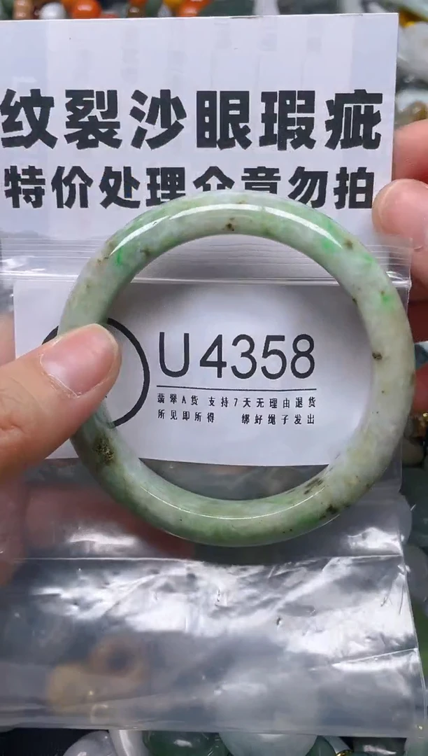 翡翠未镶嵌颈饰58-59/U纹裂沙眼瑕疵介意勿拍