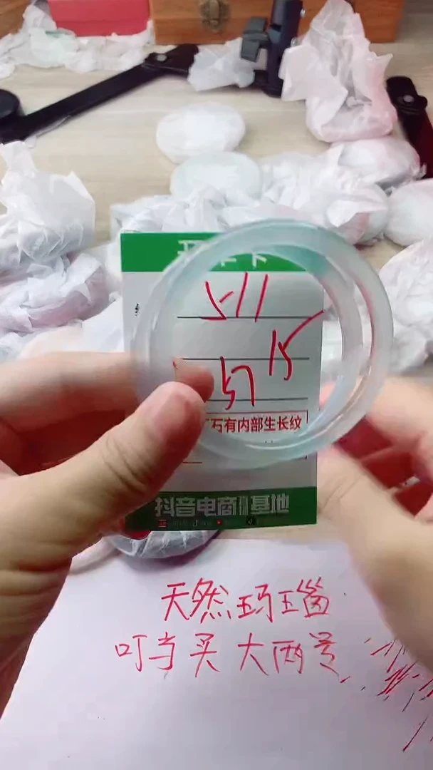 手镯玛瑙/玉髓未镶嵌511