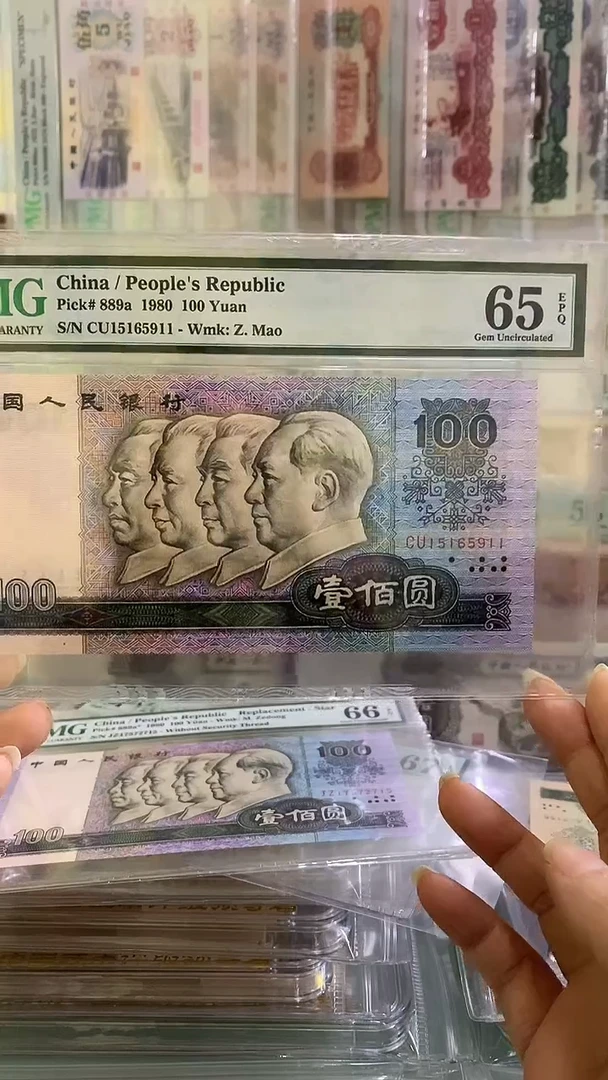 PMG65EPQ ，80100一张无347