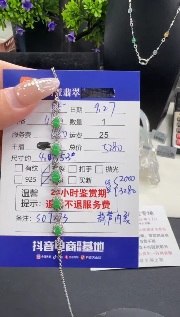 18K金镶嵌手链翡翠阿*翡翠手链
