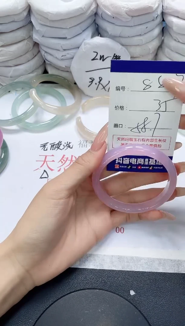 未镶嵌手镯玛瑙/玉髓887