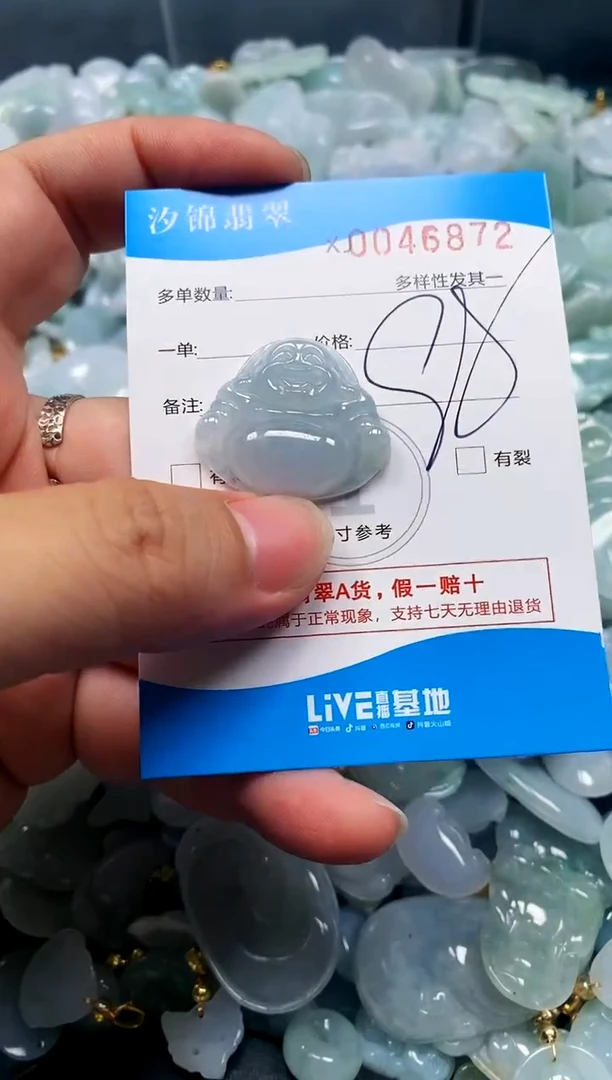 颈饰未镶嵌翡翠闪购商品0046872