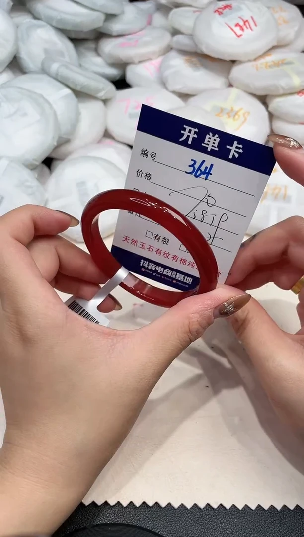 手镯玛瑙/玉髓未镶嵌364