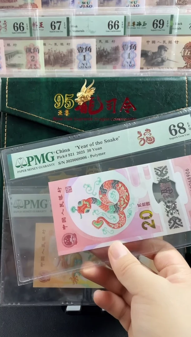 塑料蛇钞龙珠号68分