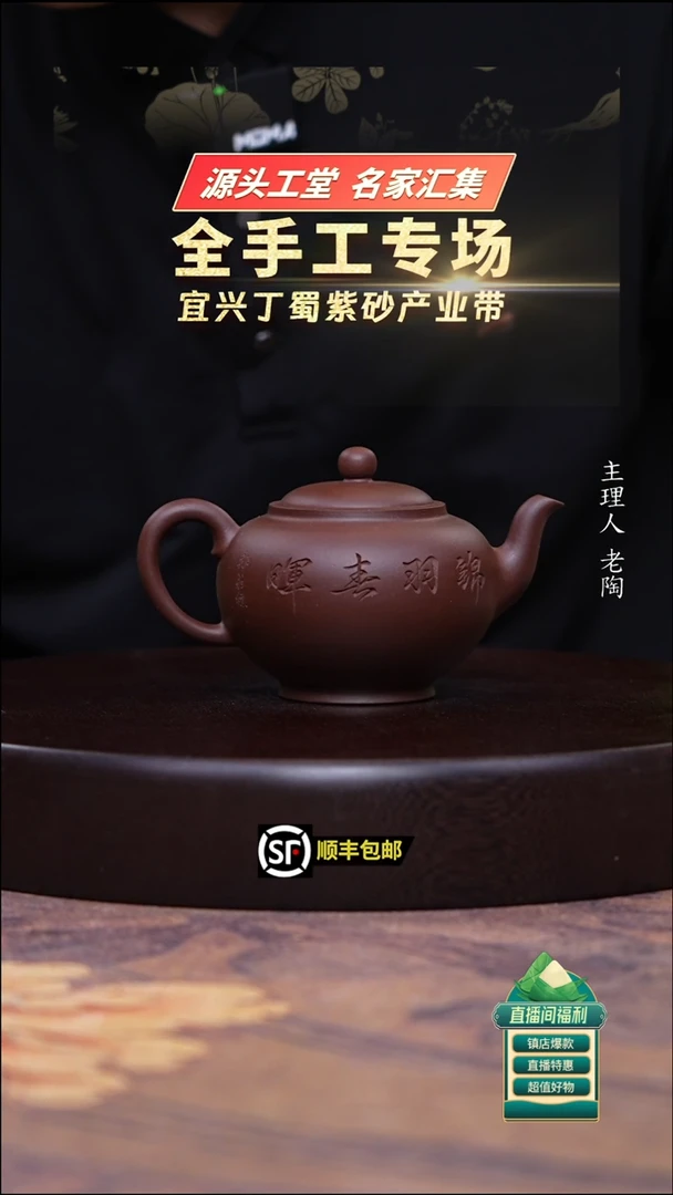 茶壶紫砂紫玉金砂刻景羽春晖250cc左右
