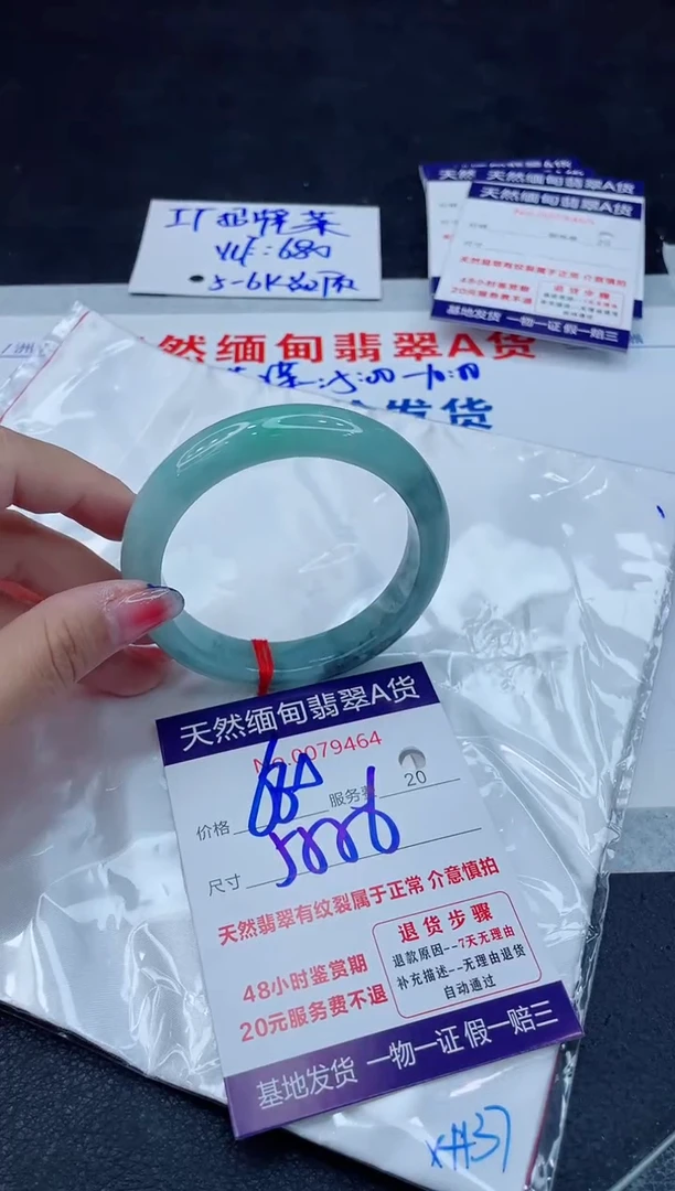 翡翠手镯未镶嵌680.000000