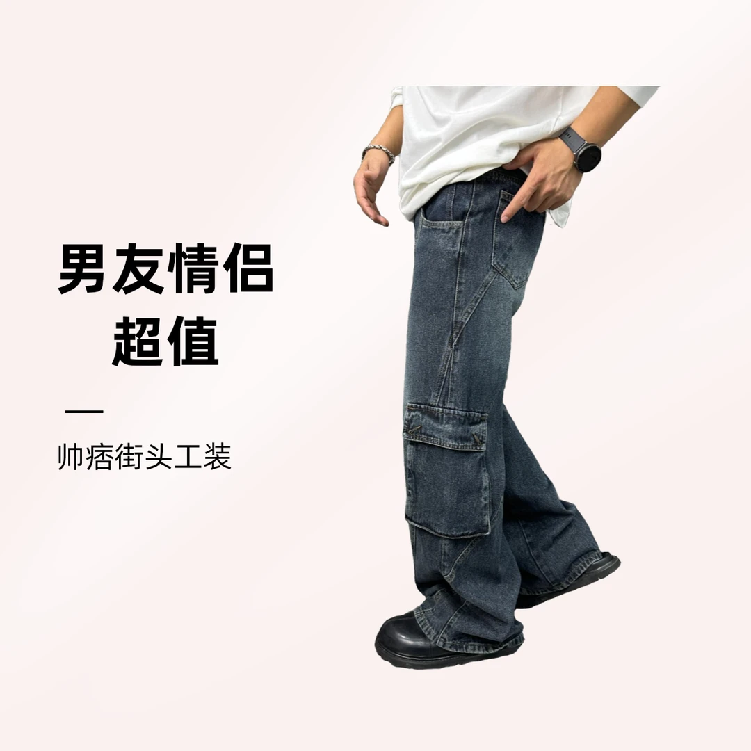 24083蓝灰色水洗男友微喇阔腿牛仔裤男女复古潮牌