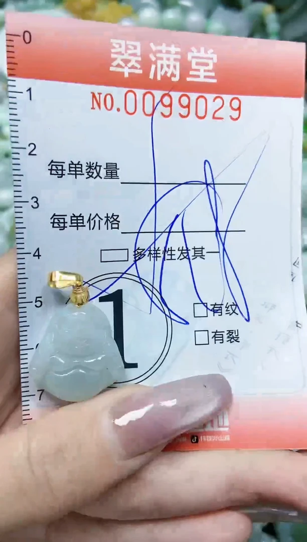 【闪购商品】翡翠颈饰未镶嵌闪购0099029多样性发其一