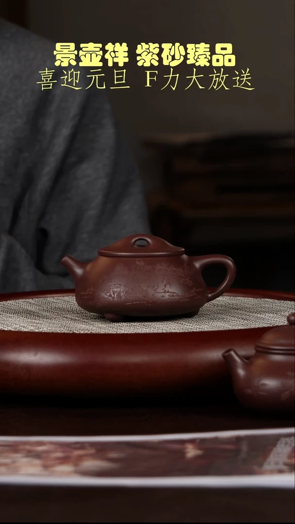 茶壶紫砂溶洞洞藏底槽清   满瓢