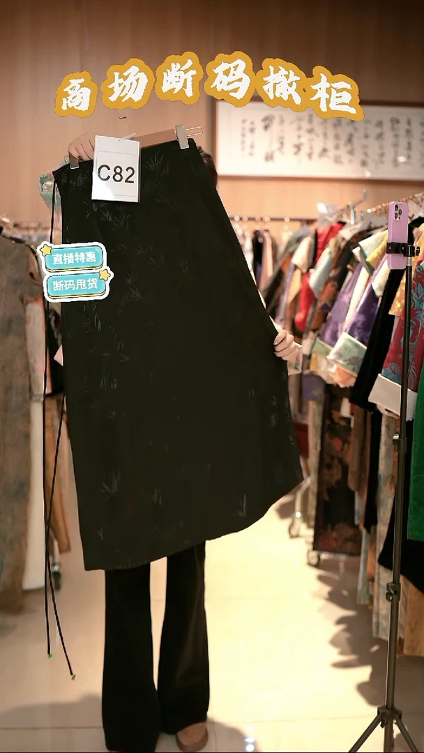 C82 码 新中式国风