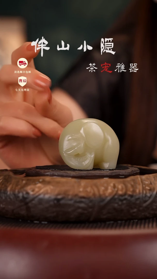 竹叶青：如意小象摆件茶宠