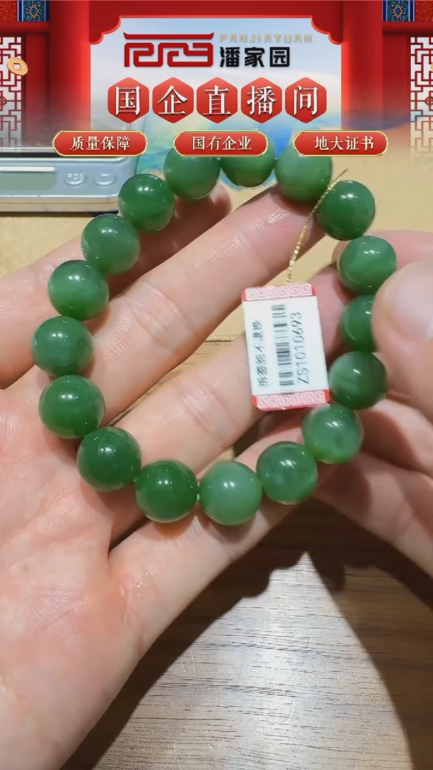 未镶嵌手串和田玉（碧玉）SYN-0911-229碧玉手串卡12mm