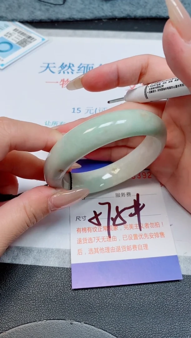 未镶嵌手镯翡翠天然缅甸翡翠165392