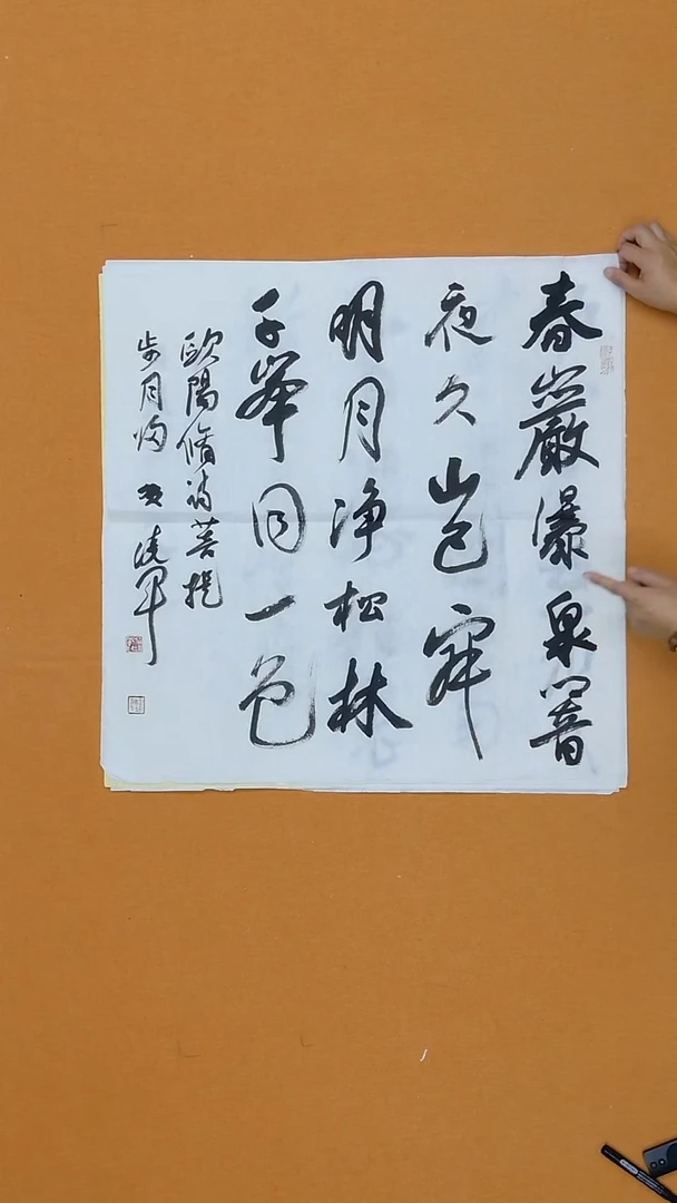 书法贺凌军  北京  68*68