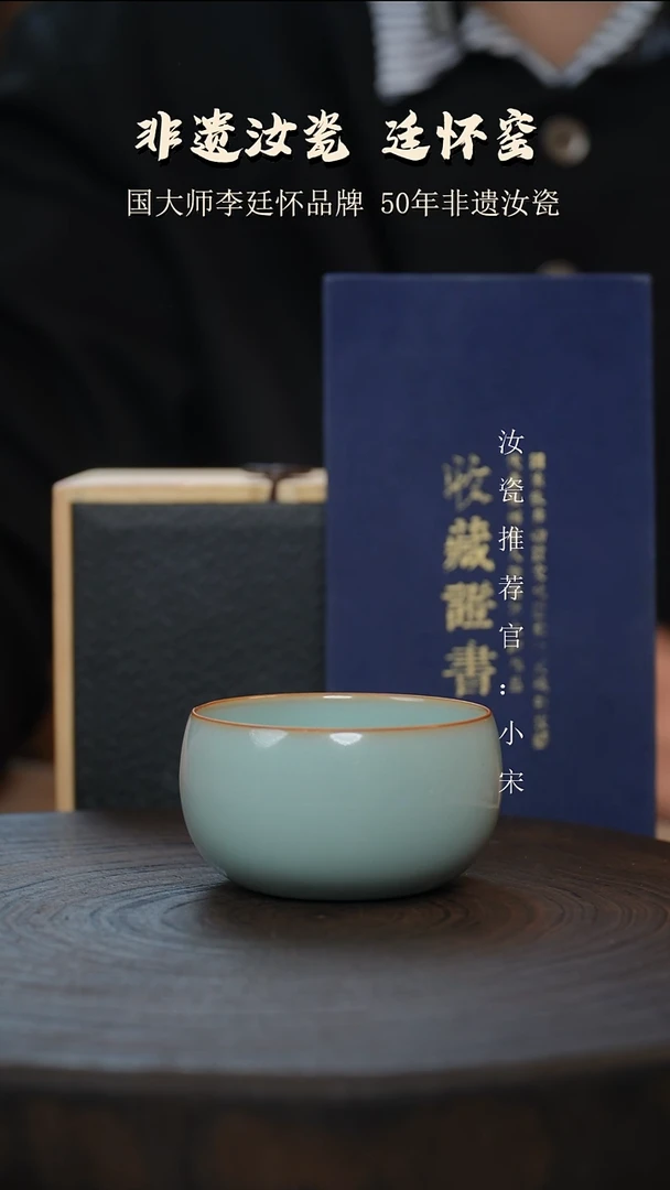 李廷怀国大师纯手工亲工款天青色卧足支钉烧