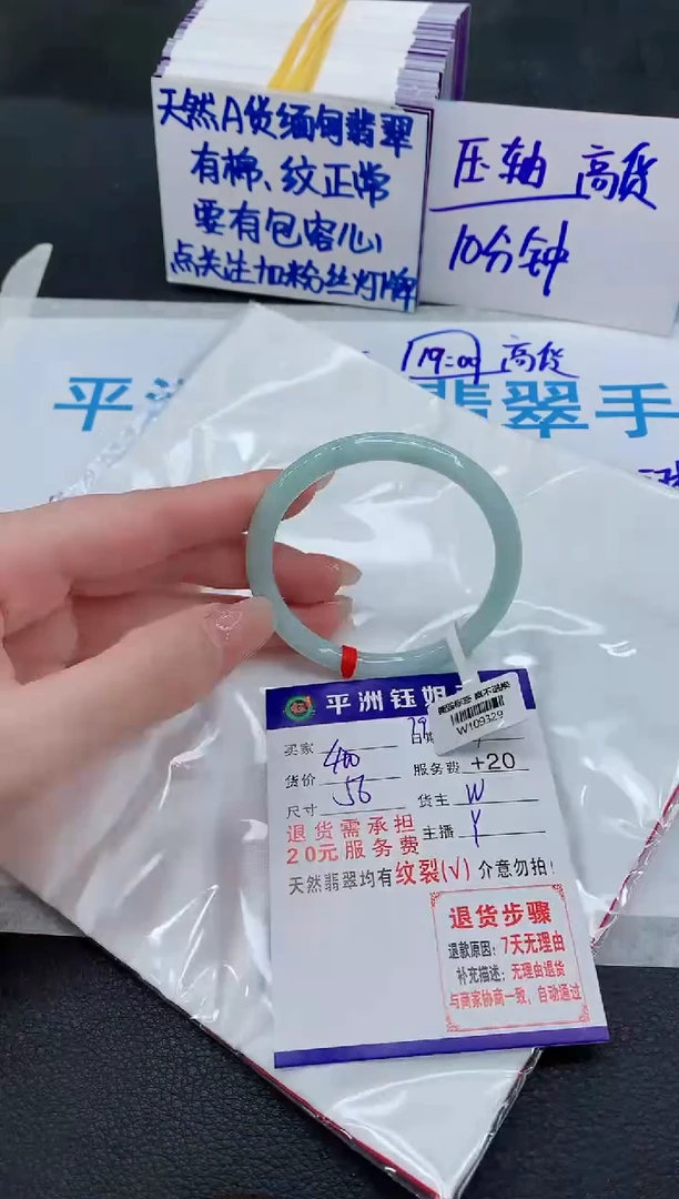 未镶嵌手镯翡翠111