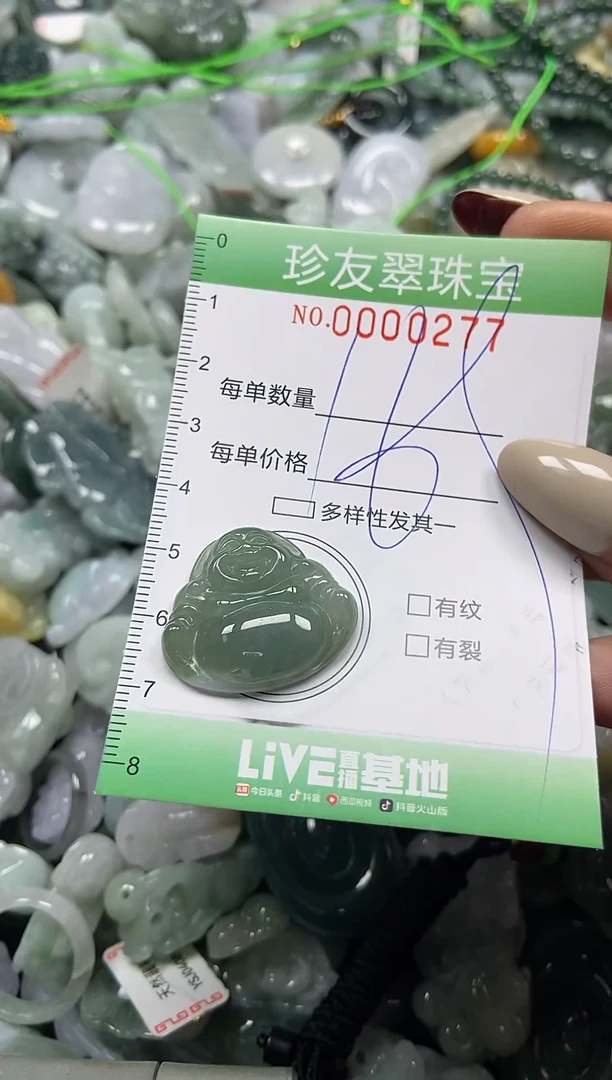 颈饰未镶嵌翡翠闪购0000277