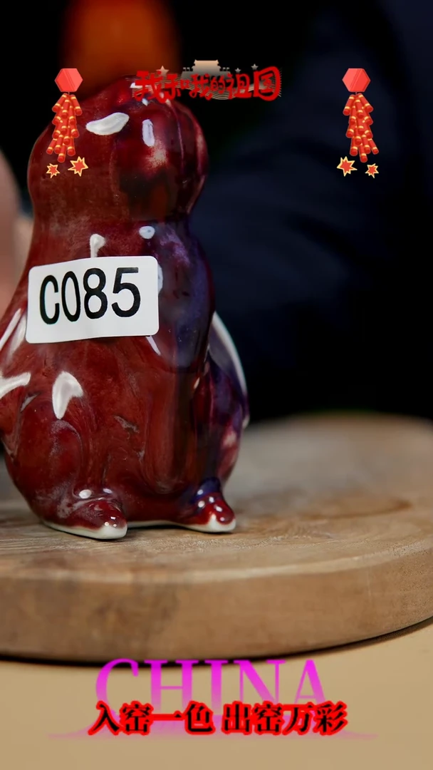 【闪购商品】【郑在说瓷】钧瓷作品—085