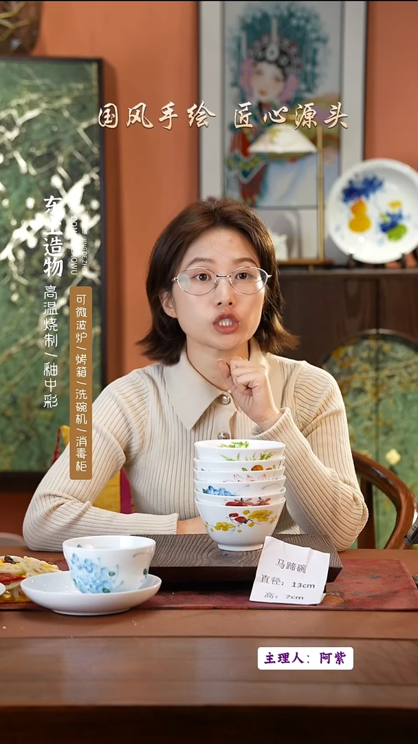 陶瓷景德镇高温釉中彩马蹄碗直径13高7  6只