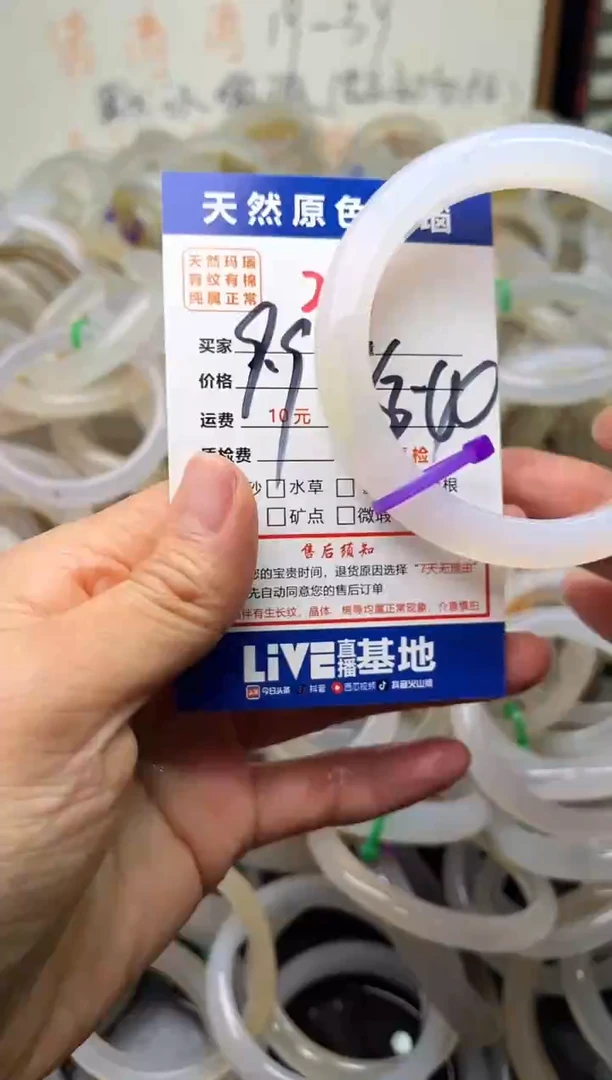 手镯玛瑙/玉髓未镶嵌261