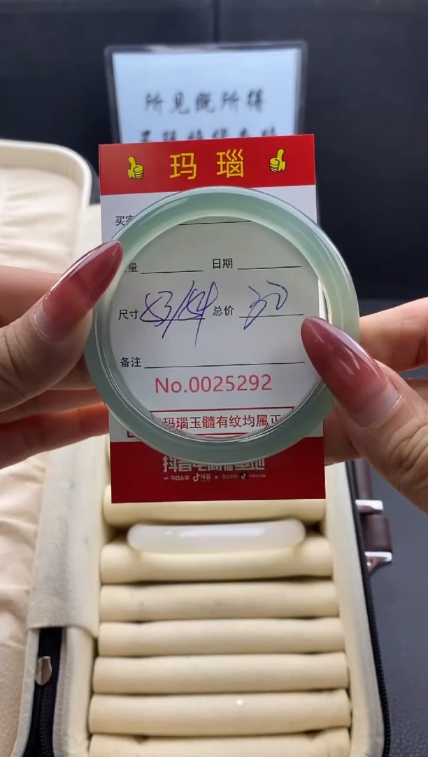 【闪购商品】玛瑙/玉髓手镯未镶嵌25292微瑕/包容