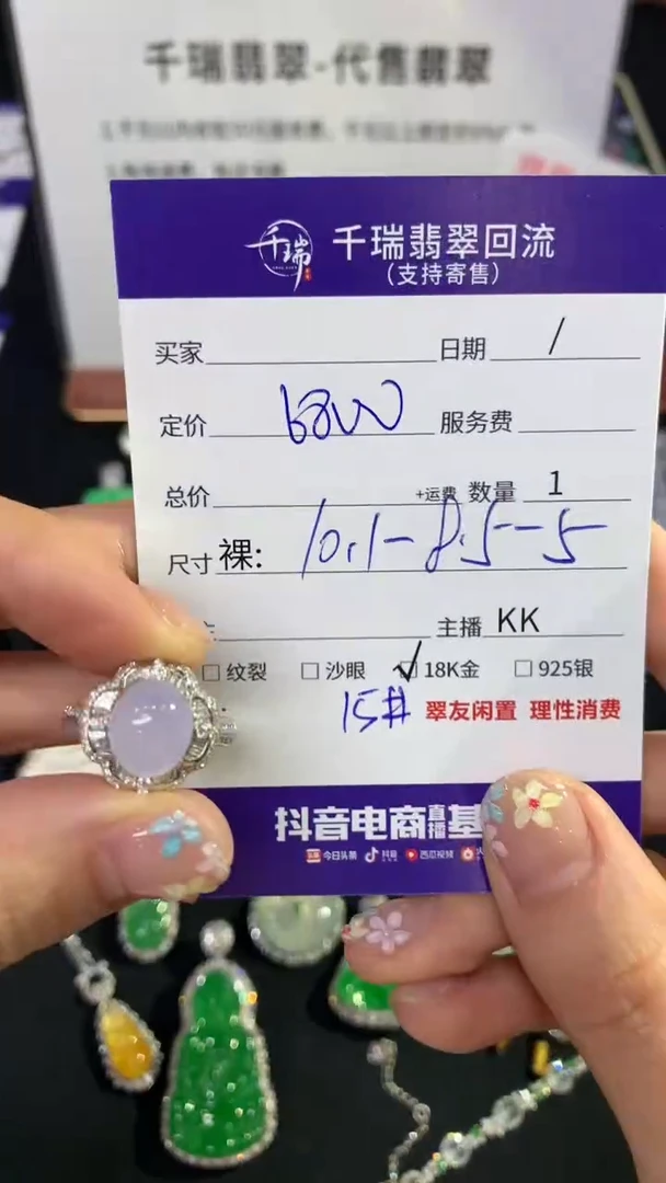 翡翠戒指18K金镶嵌戒指不退不换|6800+0