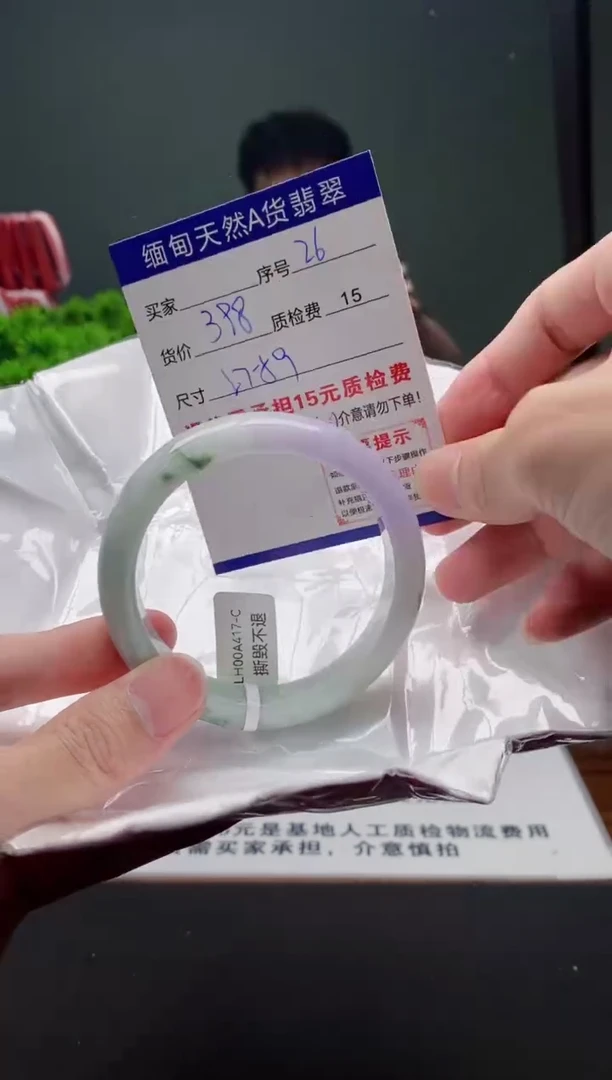 翡翠手镯未镶嵌26缅甸天然A货翡翠需包容瑕疵，介意慎拍