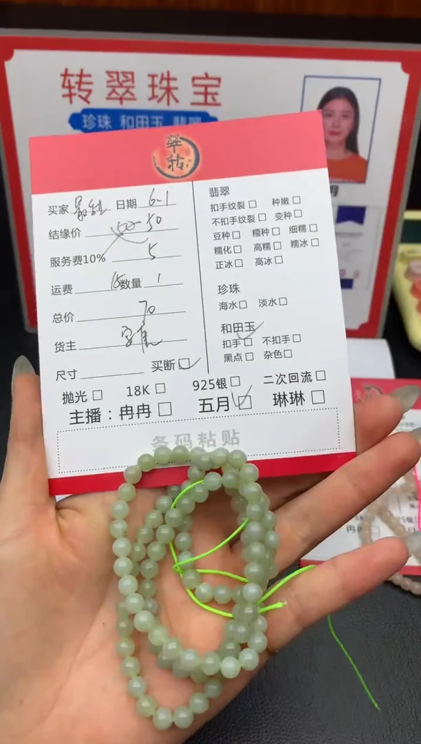 手串未镶嵌和田玉珠串