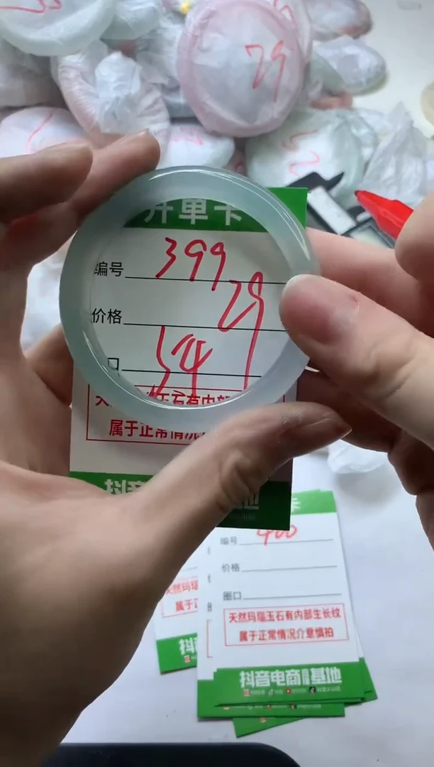 【闪购商品】玛瑙/玉髓手镯未镶嵌399