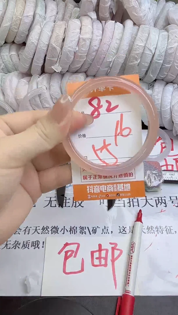 手镯玛瑙/玉髓未镶嵌82