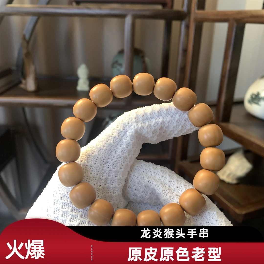 NIUXIAODU/牛小度龙炎老型12mm13mm全品（三个月玩不红砸了它）