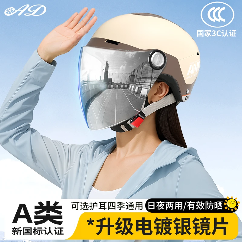 A类国标3C认证电动车头盔摩托车头盔 夏天半盔男女通用轻便防晒
