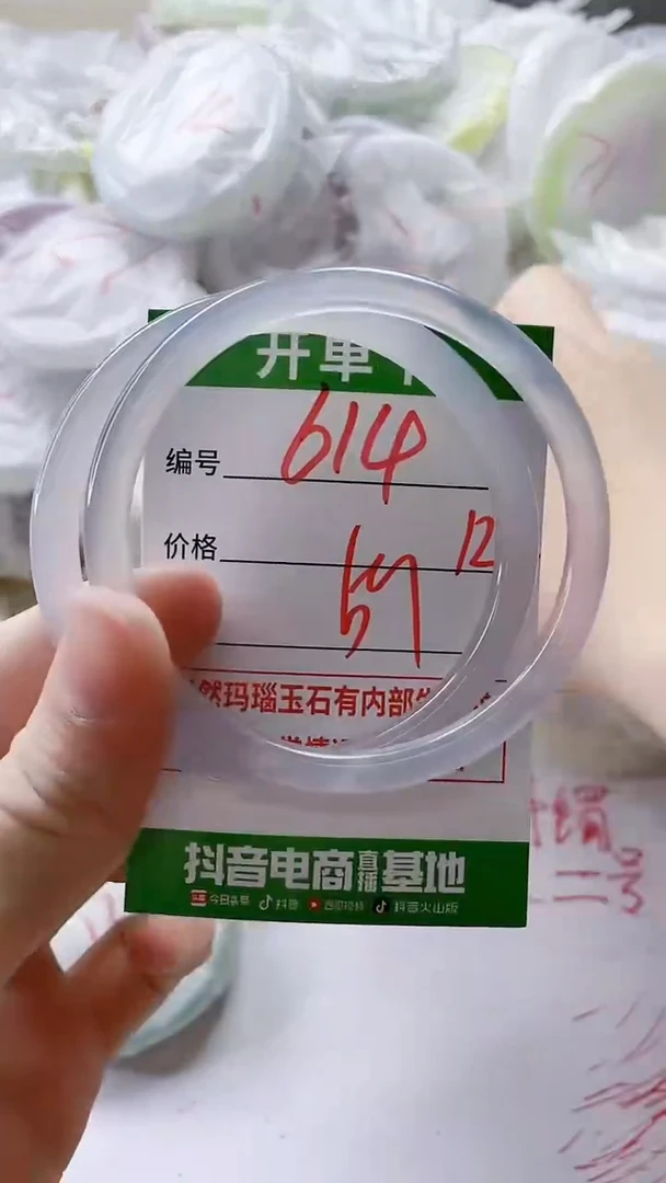 【闪购商品】玛瑙/玉髓手镯未镶嵌614