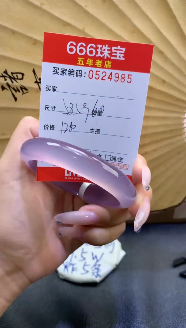 玛瑙/玉髓手镯未镶嵌05249